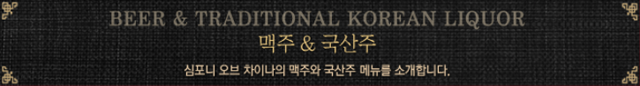 멕주 국산주